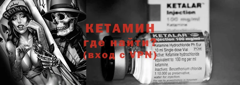 Кетамин ketamine  Учалы 