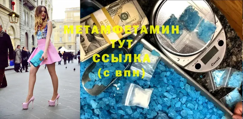 Метамфетамин витя  Учалы 